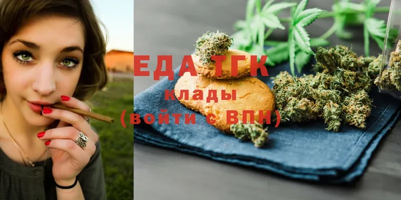 Еда ТГК марихуана  Белово 