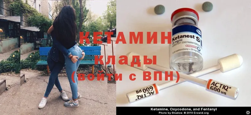 Кетамин ketamine  Белово 