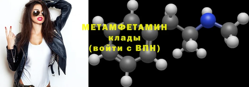 Первитин Декстрометамфетамин 99.9%  закладка  Белово 